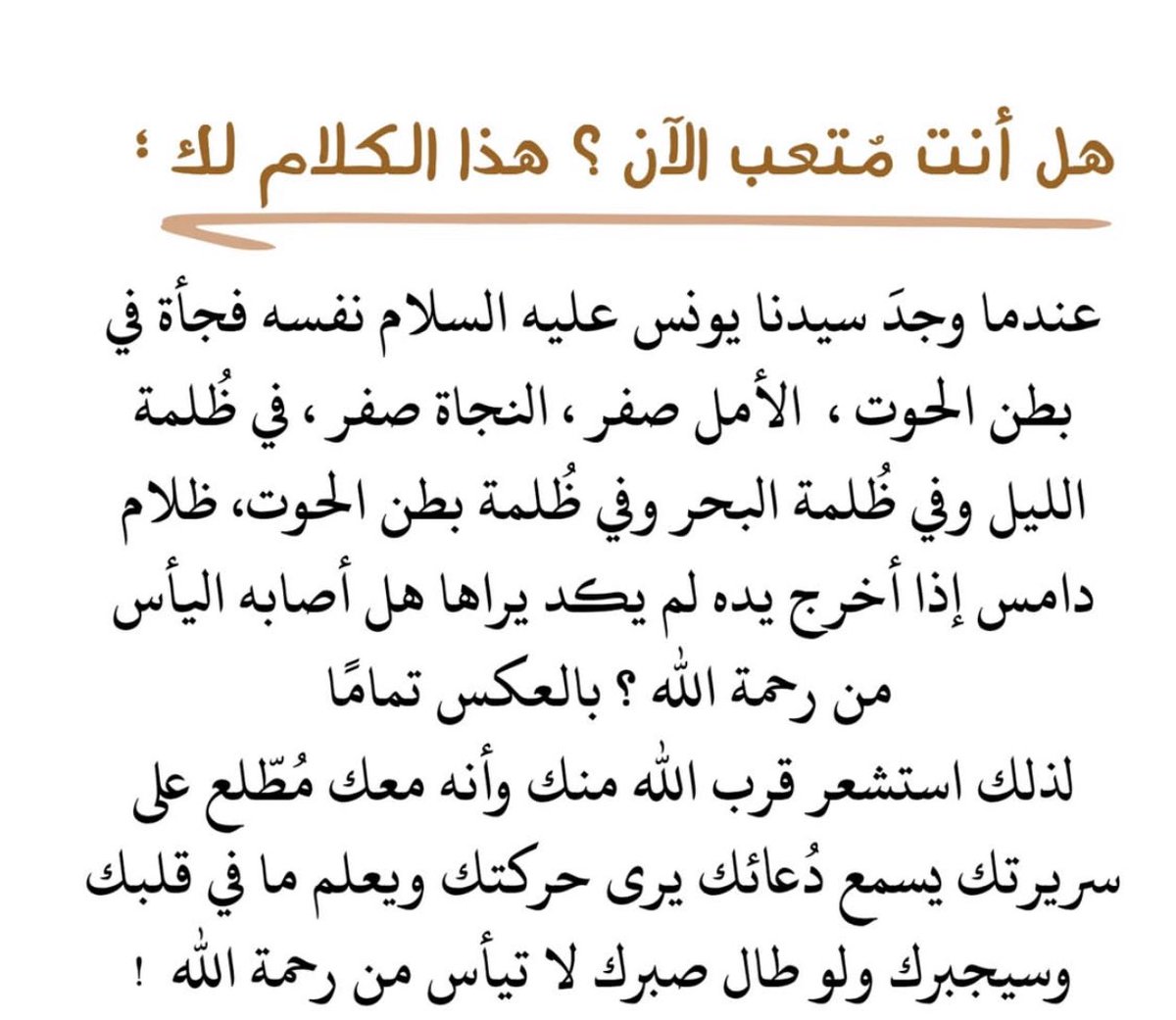Qvv_v's tweet image. هذا الكلام لك 🤍