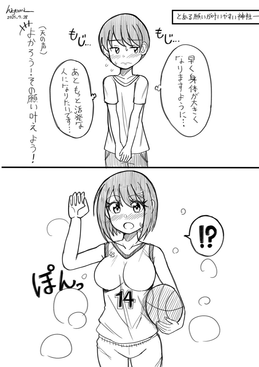 身長が低くても負けないチームをつくる！ 低身長がコンプレックスの男子が高身長の女子(バスケ部所属)に
