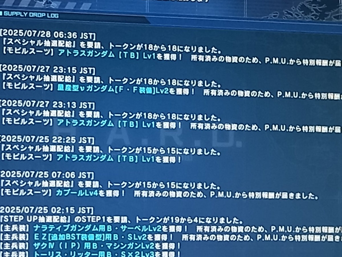 運営さん無料ガチャで立て続けの同じ機体が連発は酷いで