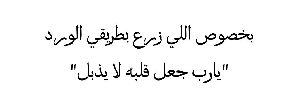 أسامه بن عبدالله بن زرعه tweet media