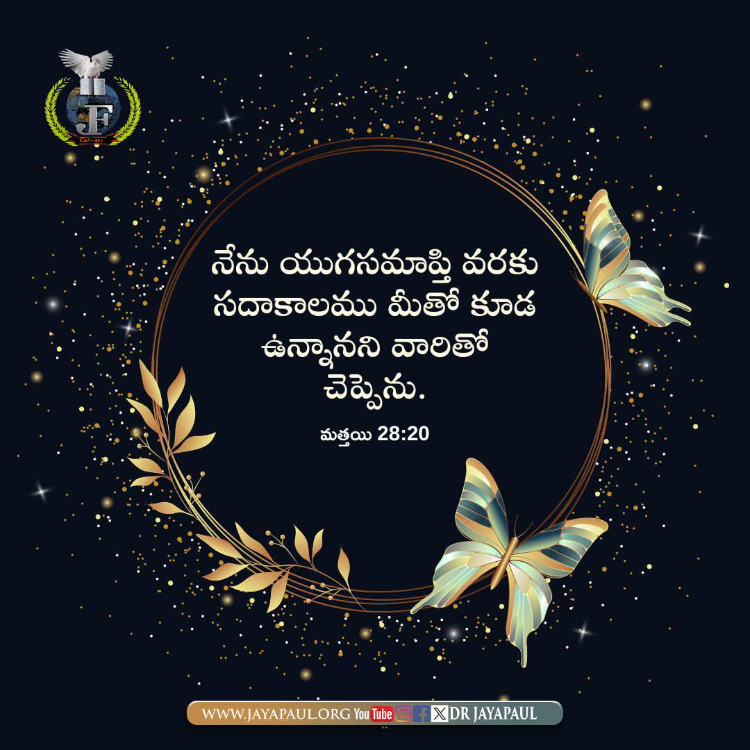 DrJayapaul's tweet photo. "His promise still stands — forever faithful. #DailyPromise"
#DailyPromise #GodsPromises #FaithfulGod #PromiseKeeper #ScripturePromise #BibleTruth #GodsWord #TrustHisPromise #DailyWord #JesusPromises #BibleEncouragement #HopeInHisWord #StandingOnHisPromises #WordOfGod https://t.co/1kpAmMjcHg