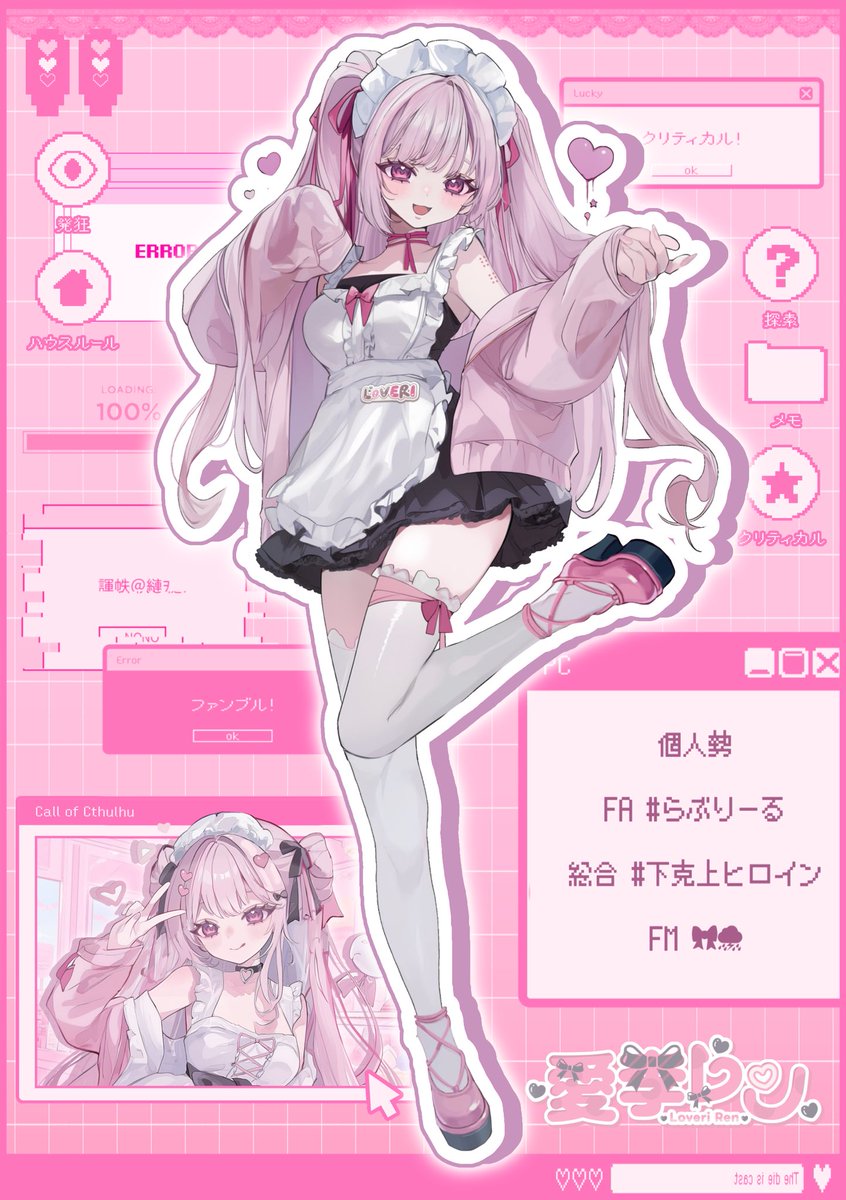 LOVERI_ren's tweet image. ෆ꒰ঌ新 #立ち絵公開 ໒꒱ෆ
新章 “メイド編” スタート?!
ぽまえの隣の負けヒロイン♡
最終兵器は“ メイド服 ”
__らぶりのこと大好きになぁれ♡
IRIAM
web.iriam.app/s/user/RTS0YgW…
全反応お迎え.ᐟ.ᐟ🎀🩷ᩚ
#IRIAMライバーさんと繋がりたい
#IRIAM個人勢中 #拡散希望