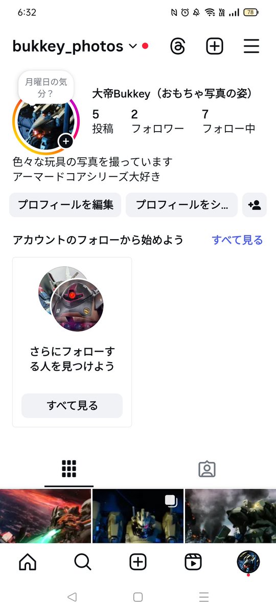 ibukkey's tweet image. レゴ以外のオモティアぶん投げ用インスタアカウントを作ったよ
よろしくね(´◉◞౪◟◉)
（闇鍋すぎてどこかに仕分けしないといけなかったので）
