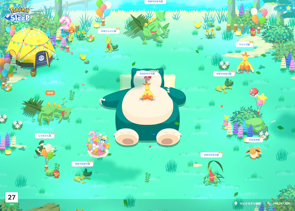ue_pokesle's tweet image. #ポケスリ2周年をいっしょに
おはようございます
イベント最終日ジュカインの★3みれました！
★4は出なくてコンプリートならず…

2週間楽しかったです