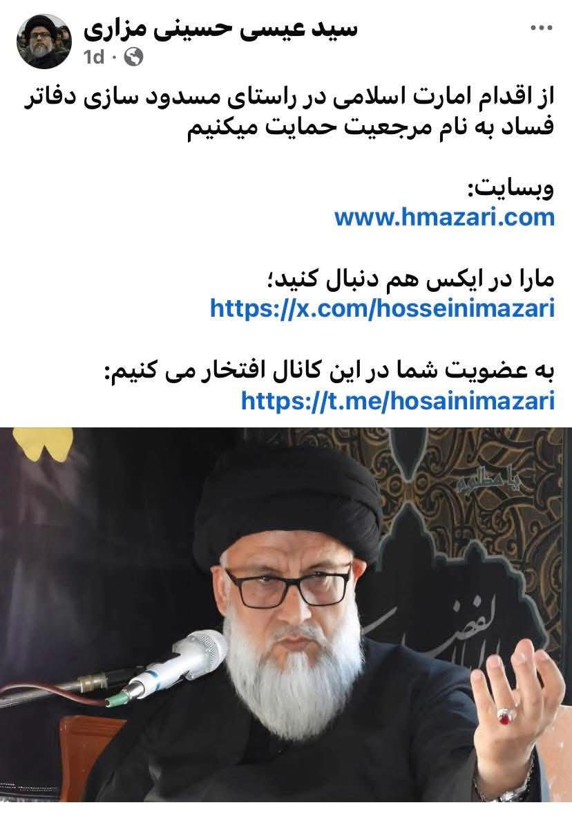 سید عیسی حسینی همین‌قدر احمق است ویا دستور باداران را اجراء می‌کند؟