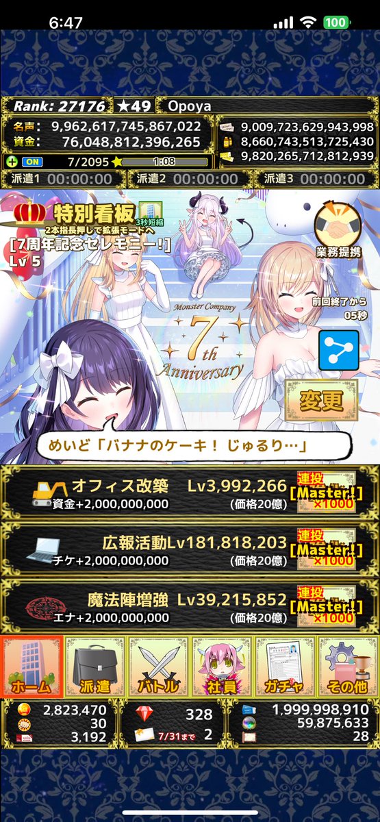 dd51_spk's tweet image. とりあえずひと段落
#モンスターカンパニー
#モンカニ