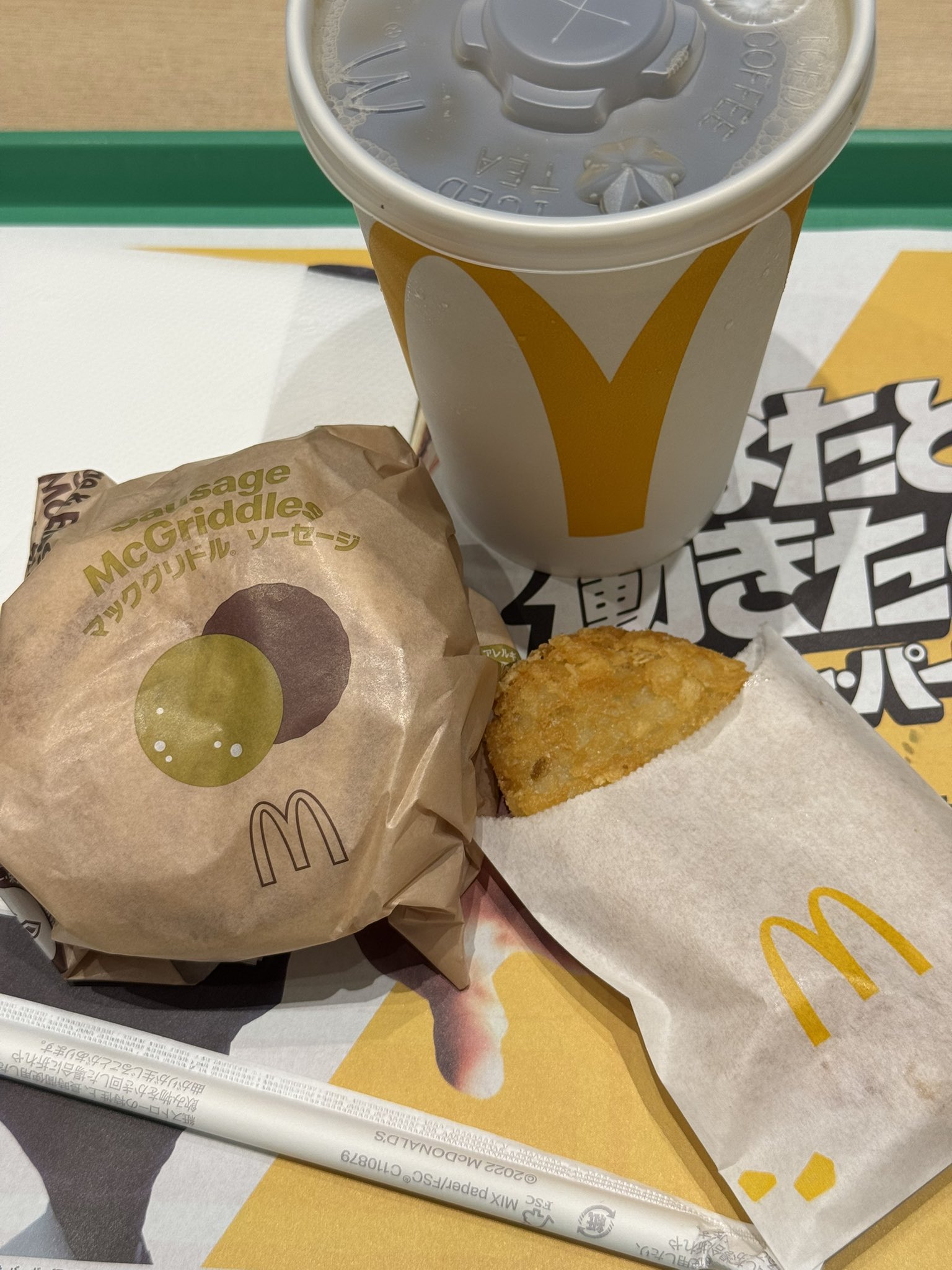 朝マック！ 朝マック | マクドナルド公式