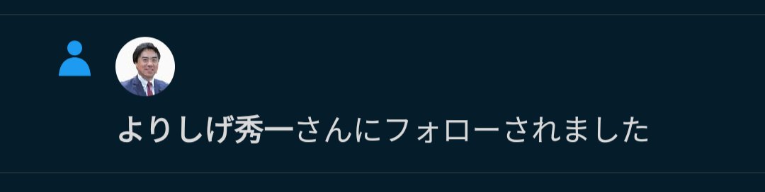 yukimikan173's tweet image. よ……よりしげ市長？！？！
ほんまに、ほんまにありがとうございます🙇‍♀️🙇‍♀️