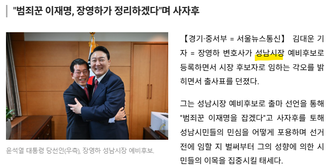 OmegaSoft4WT's tweet image. 이재명 전문가 판사 출신 성남 지역 변호사 장영하, 그의 책 굿바이 이재명, 판매 금지 가처분 기각으로 더 많이 팔림. 여하튼 증보판에는 안동댐 교감도 추가될 듯. 부정선거 심판과 미국의 개입도 물론.