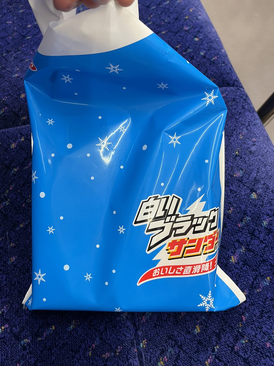 ٩(ˊﾛˋ*)وｵﾊﾖｰ✮ｺﾞｻﾞﾏｽ！

網走監獄の極刑を終え、本日より日常生活に戻ります♪

左第五趾の捻挫？は、だいぶ良くなりましたが、革靴履くと痛い🥲

職場には #白いブラックサンダー をお土産にしました

往復 3000 kmの大旅行が完了です✅

今日も頑張りましょう♪

#日常垢 
#和譲良飯