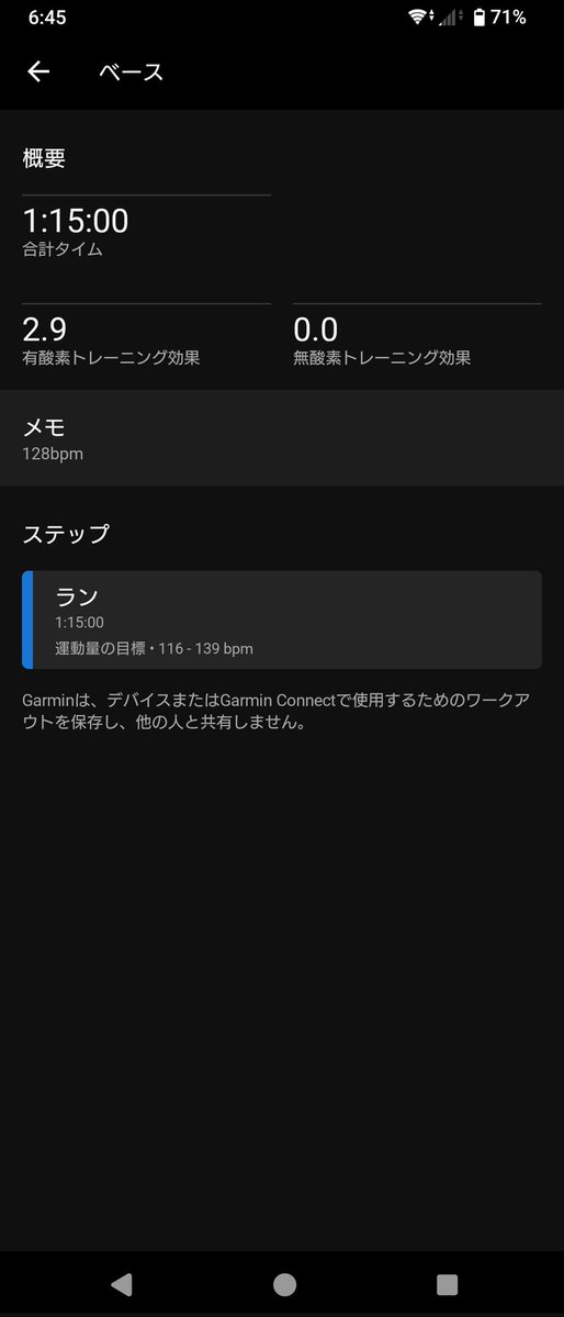 domitrii_eki's tweet image. 本日のラン。
比較的涼しかったので5:30/kmペースを目指しましたが無理でした😅

#駅メモマラソン部