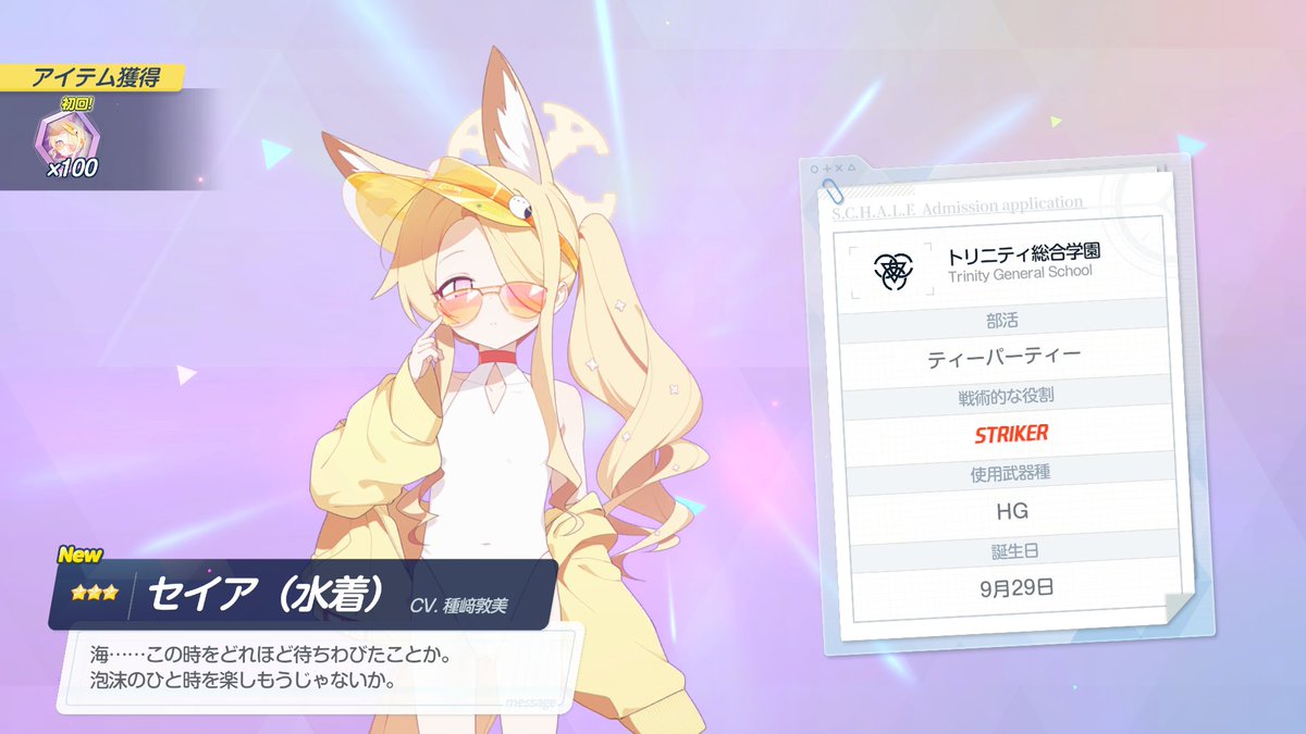 drdlll's tweet image. 待ちわびたよセイアちゃん。危うく窒息するところだった…