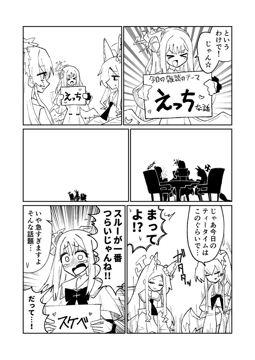Eviprostat's tweet image. 下ネタに強いセイアちゃんと
【既刊サンプル】（1/3）