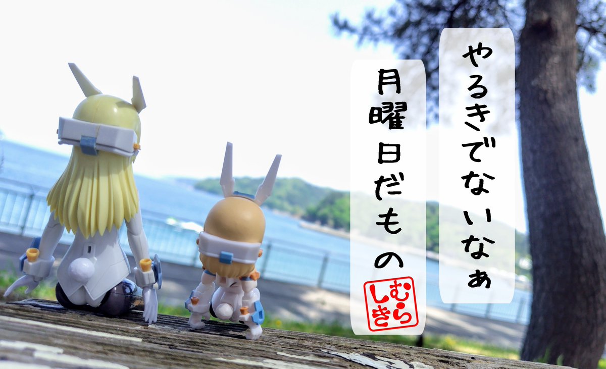 murabito_skkn's tweet image. おはよ~ございます~🥱
早いもので7月も残すところあと数日、今週も労働の日々の始まりです🫠
今週は比較的平和な業務が多そうな予感なので、終業後にうまく趣味の時間をとれるよう立ち回っていきたい所存···!✨🤔