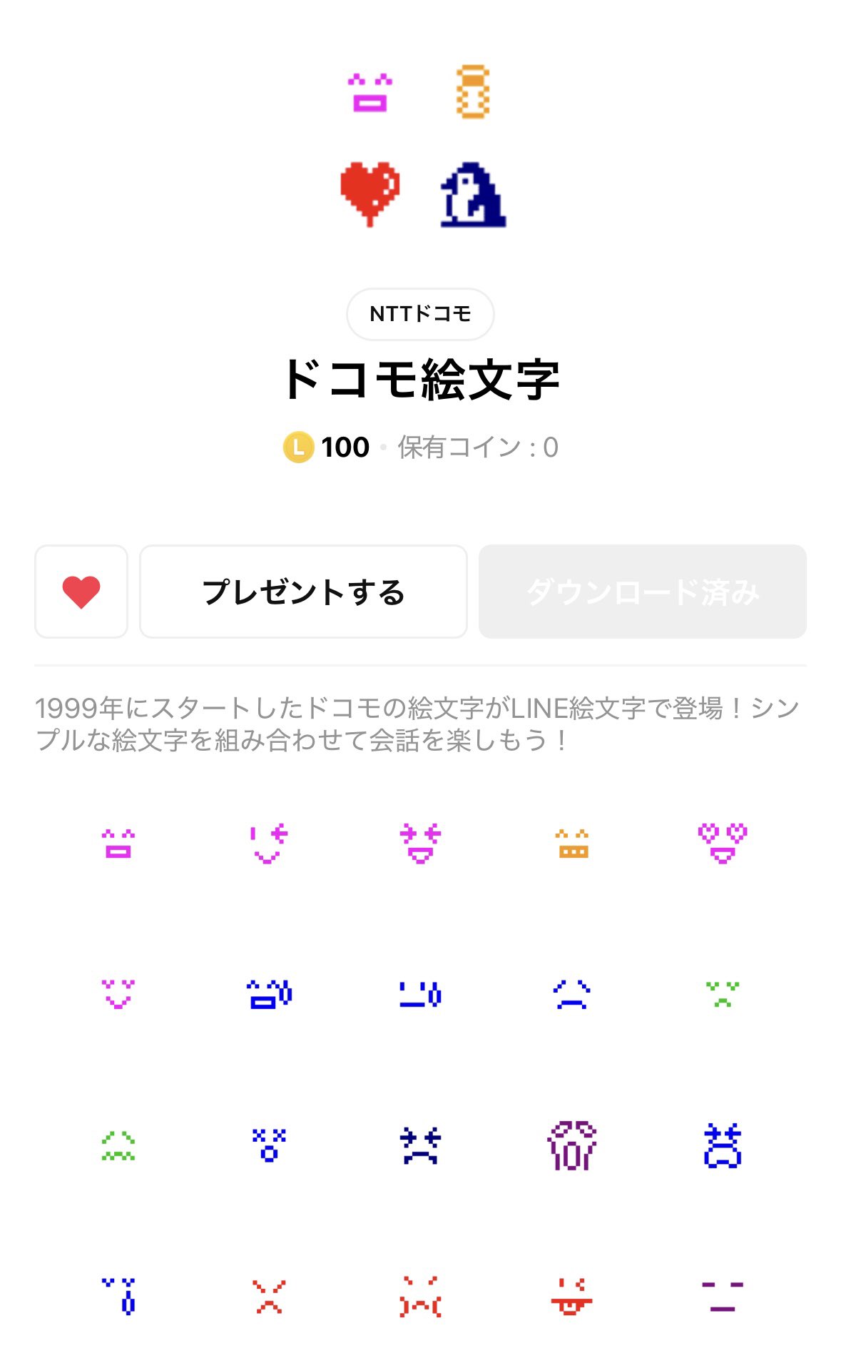 絵文字様 mi🩵 on X: 