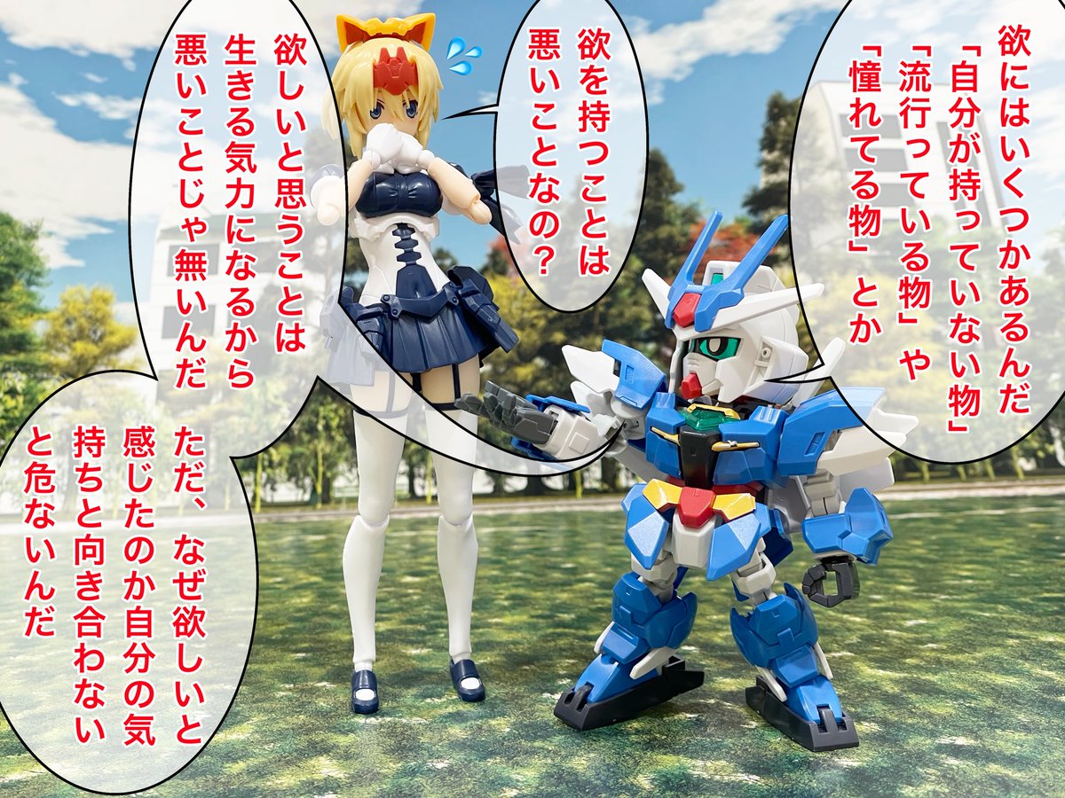 siguretobi's tweet image. #プラモデル好きと繋がりたい
#美プラとSD
美プラとSD『剣突き立つ公園』その38
もちろん悪いの部分もあるけど…🤔💦
