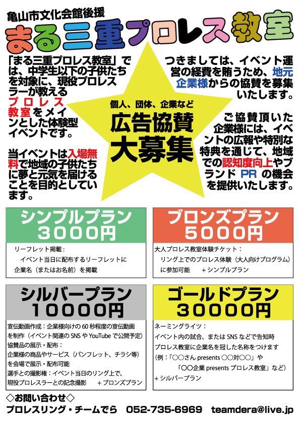 m_a_r_i_0130's tweet image. こないだはるさんとずーっと一緒にいた時にプロレスラーが高齢化している！w
若い子が必要だ！たくさんリングと子供達に触れ合って欲しいというお話を聞いて2代目真珠姫のお手伝いとして
私もこちらに参加させて頂くことにしました👑💓
3000円〜の協賛も募集してますので
是非よろしくお願い致します。