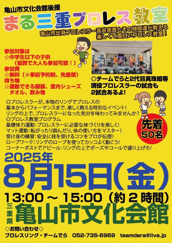 m_a_r_i_0130's tweet image. こないだはるさんとずーっと一緒にいた時にプロレスラーが高齢化している！w
若い子が必要だ！たくさんリングと子供達に触れ合って欲しいというお話を聞いて2代目真珠姫のお手伝いとして
私もこちらに参加させて頂くことにしました👑💓
3000円〜の協賛も募集してますので
是非よろしくお願い致します。