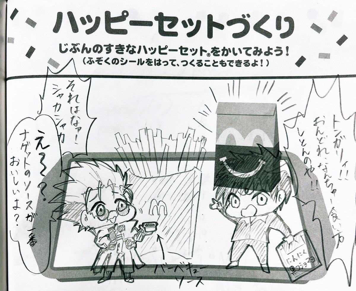 kuro78875281's tweet image. 🍟
