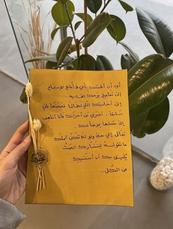 Hager_189's tweet image. أنا حاسة الرسالة دي لو اتكتب لي بخط إيد حد بحبه هبقى طايرة من الفرحة كده!🤍