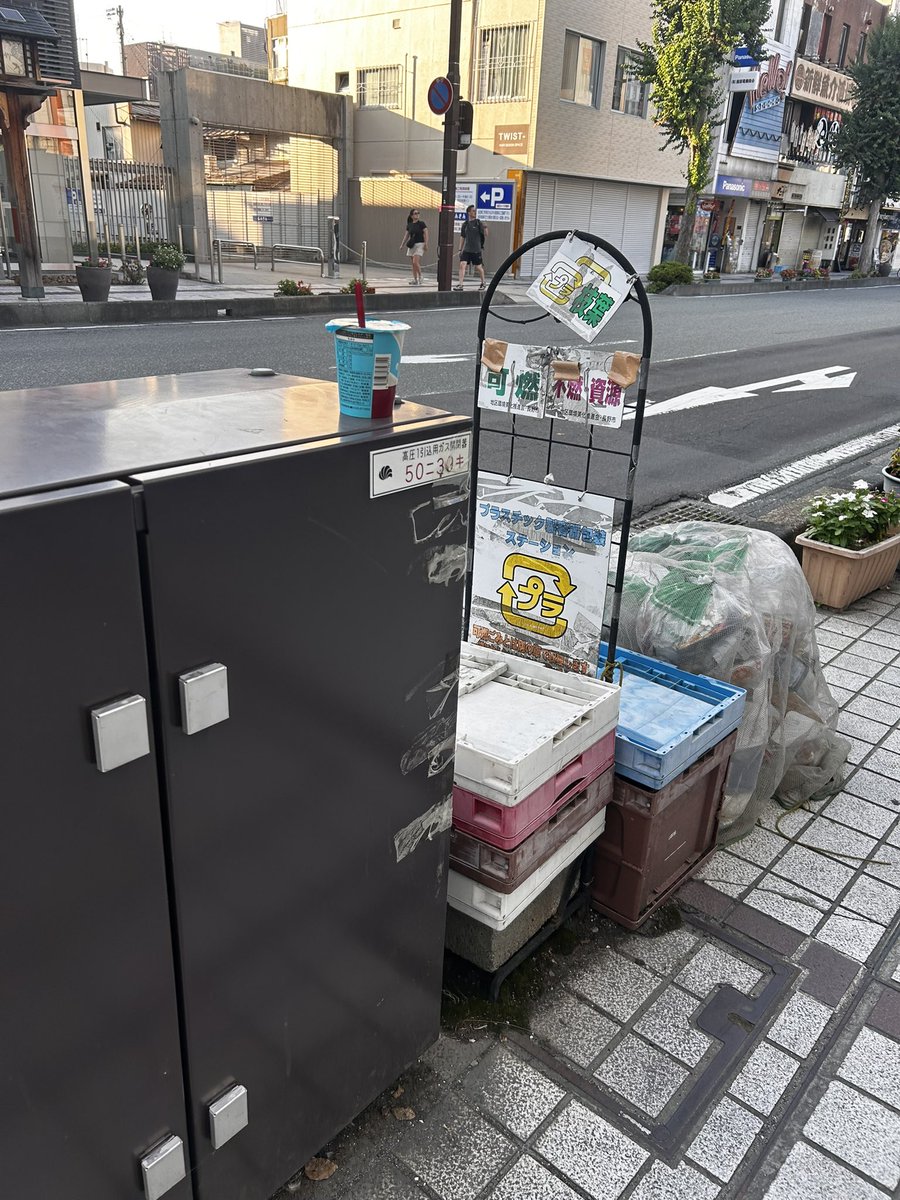 Dynamitemandom's tweet image. 月曜日の朝の長野市は善光寺表参道と長野駅前です!もう暑い💦店終わりのポイ捨てゴミ回収完了✅2週間ぶりに駅前は如是姫前辺り見たら無惨な状況でした!次週は駅前もちゃんとやらなきゃ😌ゴミ総数171個🗑️