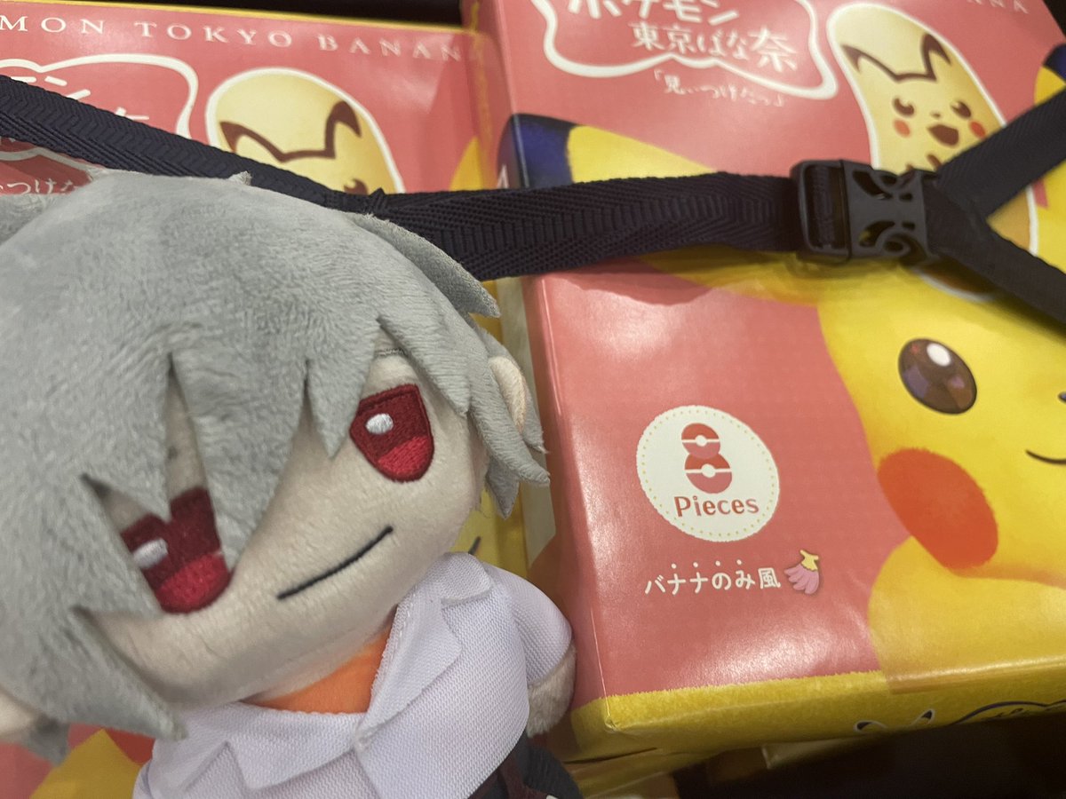 KouMark6's tweet image. カヲルくんこれが東京ばななだよ
