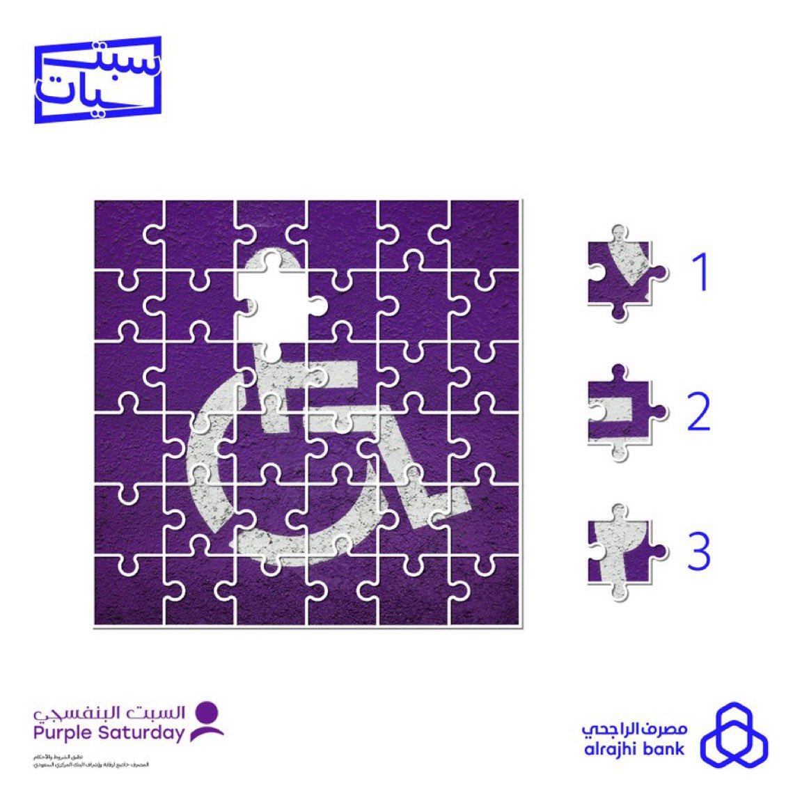 <a href="/alrajhibank/">مصرف الراجحي</a> الرقم  3 
-
-
-
-
 #سبتيات_الأزرق