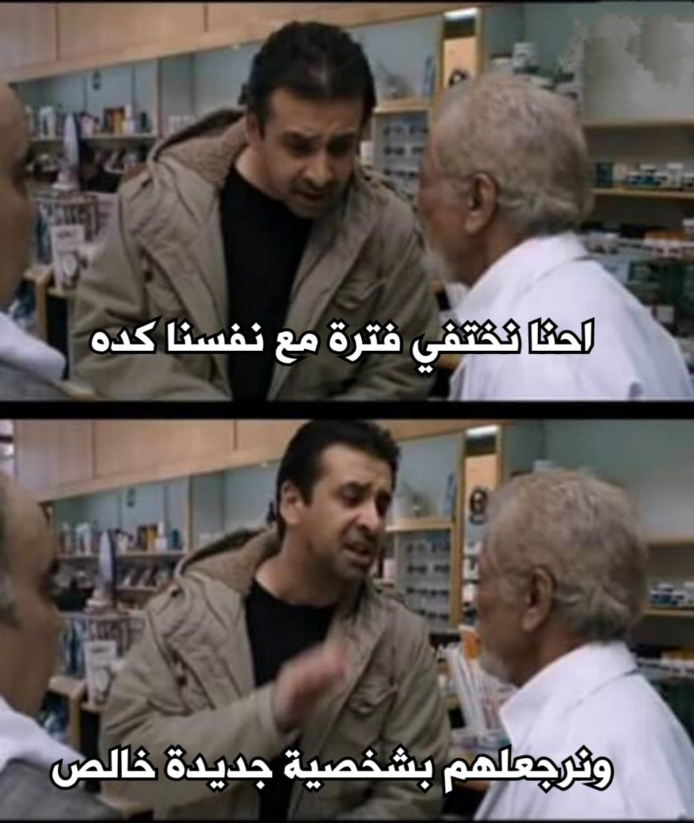 i meme it (@egymeme11) on Twitter photo 