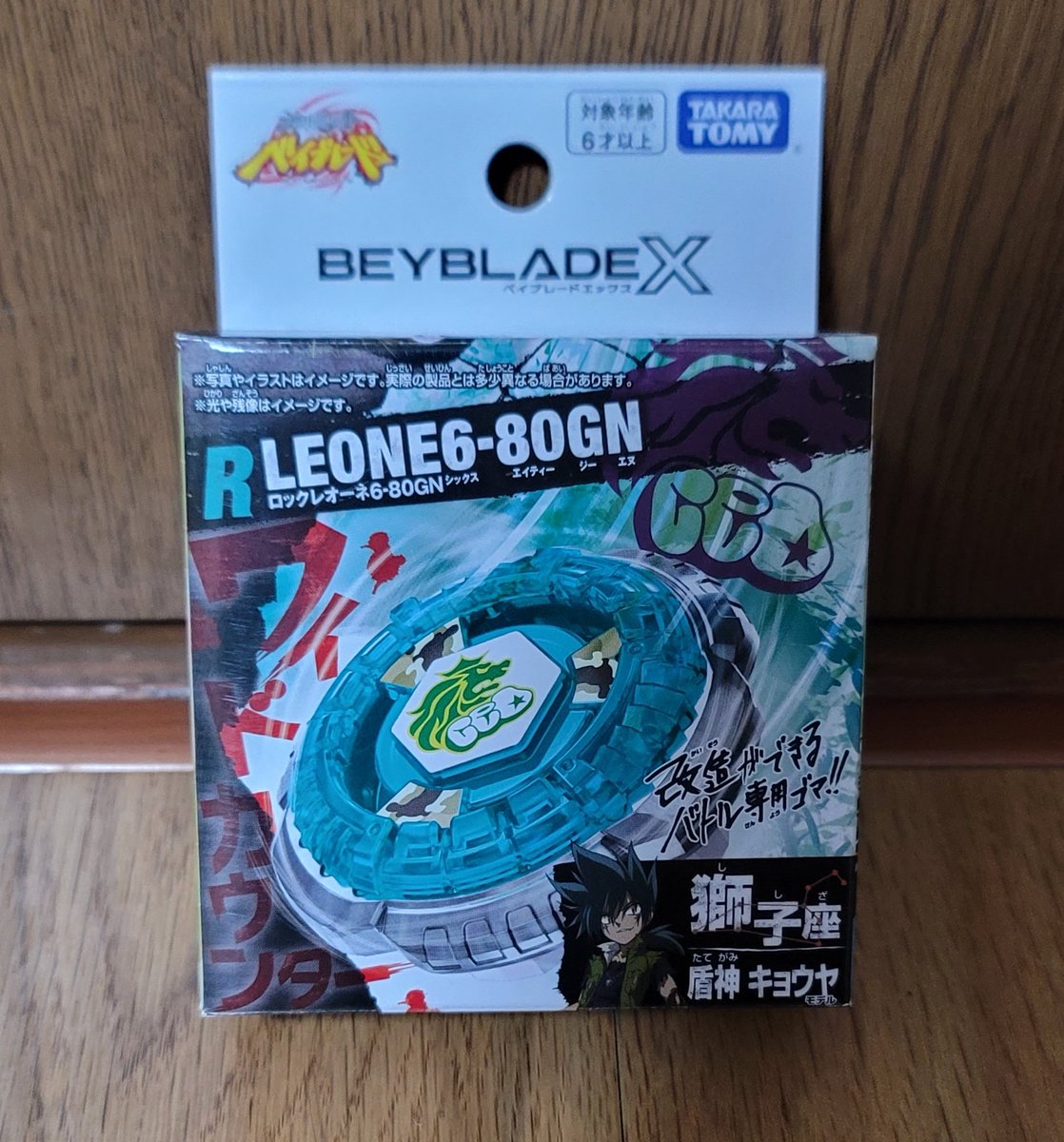ベイブレード まとめ BEYBLADE X ベイブレードX BX-22 スターター ドランソード 3-60F