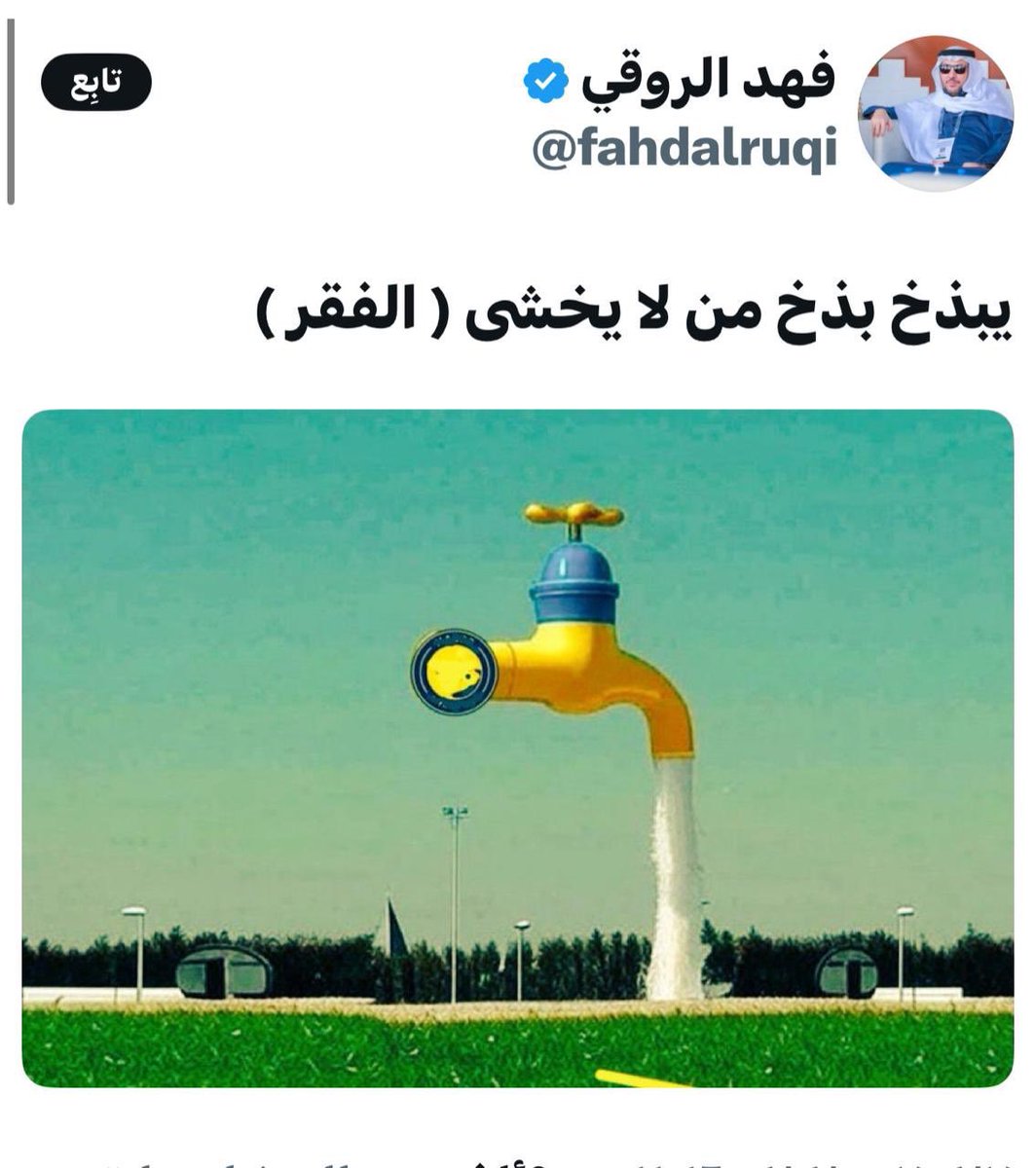 قروب البزبوز ياخي ماتستحون على وجيهكم اعماركم تجاوزت الستين ويقودكم بزر 
😂😂😂😂😂😂
<a href="/fahdalruqi/">فهد الروقي</a> 
<a href="/azizhadlaq2010/">عبدالعزيز الهدلق</a> 
<a href="/SA_ALHENAKI/">صالح سليمان الحناكي</a>