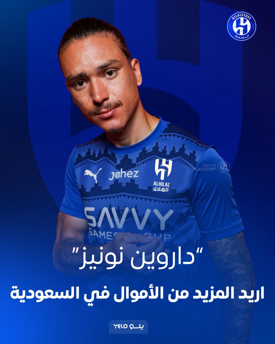 hilalstuff's tweet image. 🚨 🎤 نونيز في تصريح سابق
أريد المزيد من الأموال في السعودية 🇸🇦
#نونيز_مرفوض2
#نونيز_مرفوض2
#نونيز_مرفوض2
#نونيز_مرفوض2