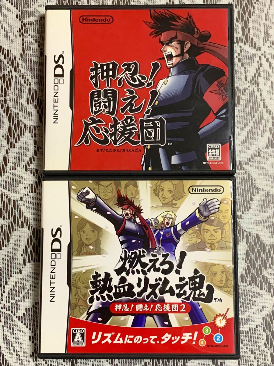 KAZTENDO2's tweet image. DS「押忍!戦え!応援団」20周年ですね。謎の応援団が困っている人を応援して良い結果に導くリズムゲームです。バカゲーなノリで個人的に大好きな作品ですが、開発元が倒産してしまい続編が絶望的になっています。いつか復活が実現してほしいですね