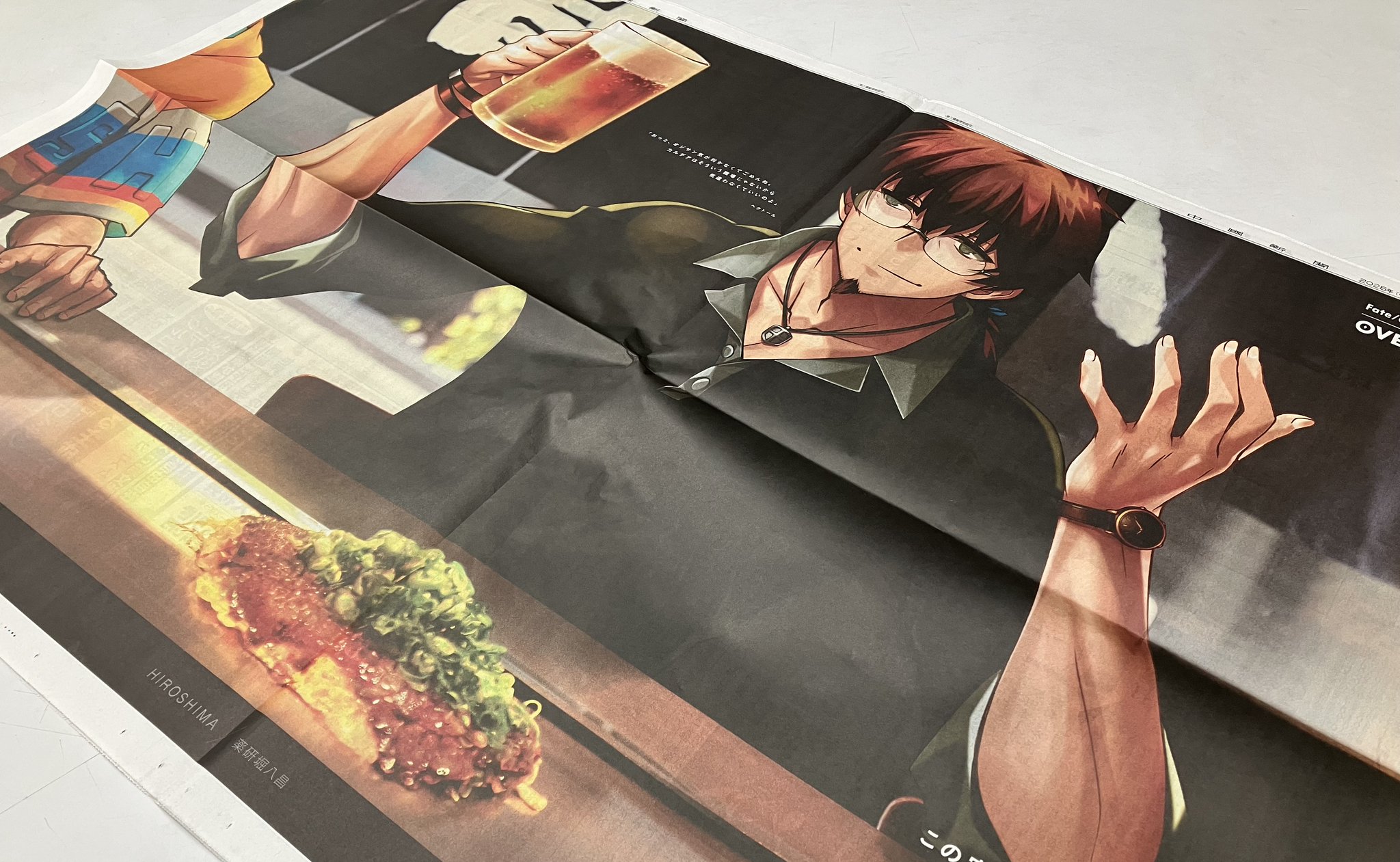 【関東・甲信越全19種＆おまけ中国・四国18種付属予定】FGO 10周年 新聞 Fate/Grand Order 10周年記念全国縦断広告 OVER THE SAME SKY