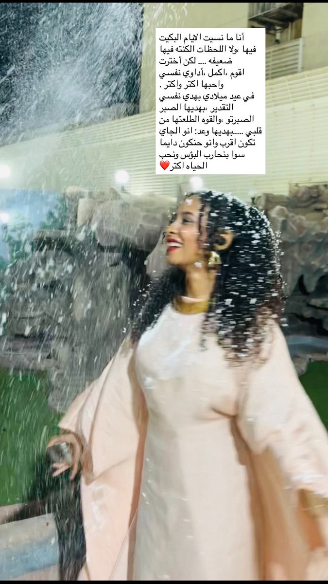 Moramabdalla's tweet image. كل سنه وأنا بخير ، كل سنه وقلبي بيكبر حب وعقلي بينضح ، كل سنه وانا اقرب لنفسي وابعد عن كل شي ما بشبهني
كل سنه وانا الحياه الجميله البستحقها
كل سنه وانا نجاتي الخاصه....❤️