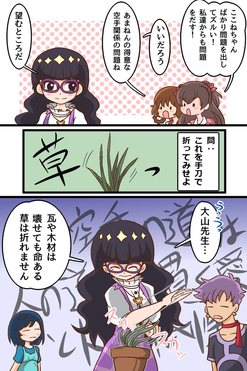susamistreet2's tweet image. #見た事あるアニメ2つをごちゃまぜにする見た人もやる