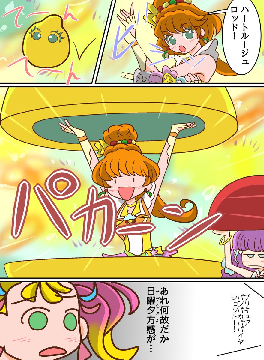 susamistreet2's tweet image. #見た事あるアニメ2つをごちゃまぜにする見た人もやる