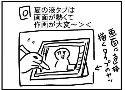 ブログ更新!「夏の漫画家」https://t.co/rrBh3UhUnX 
