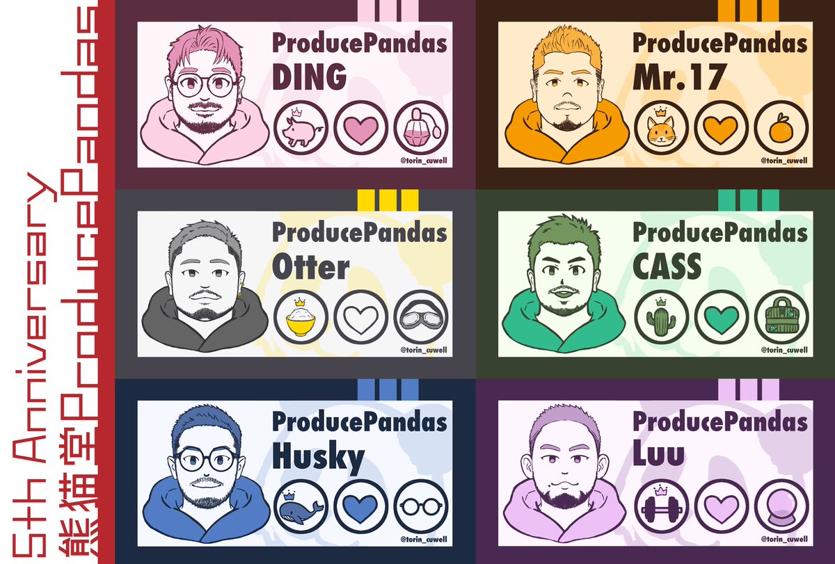 torin_cuwell's tweet image. 熊猫堂5周年おめでとうございます！

#熊猫堂 #ProducePandas