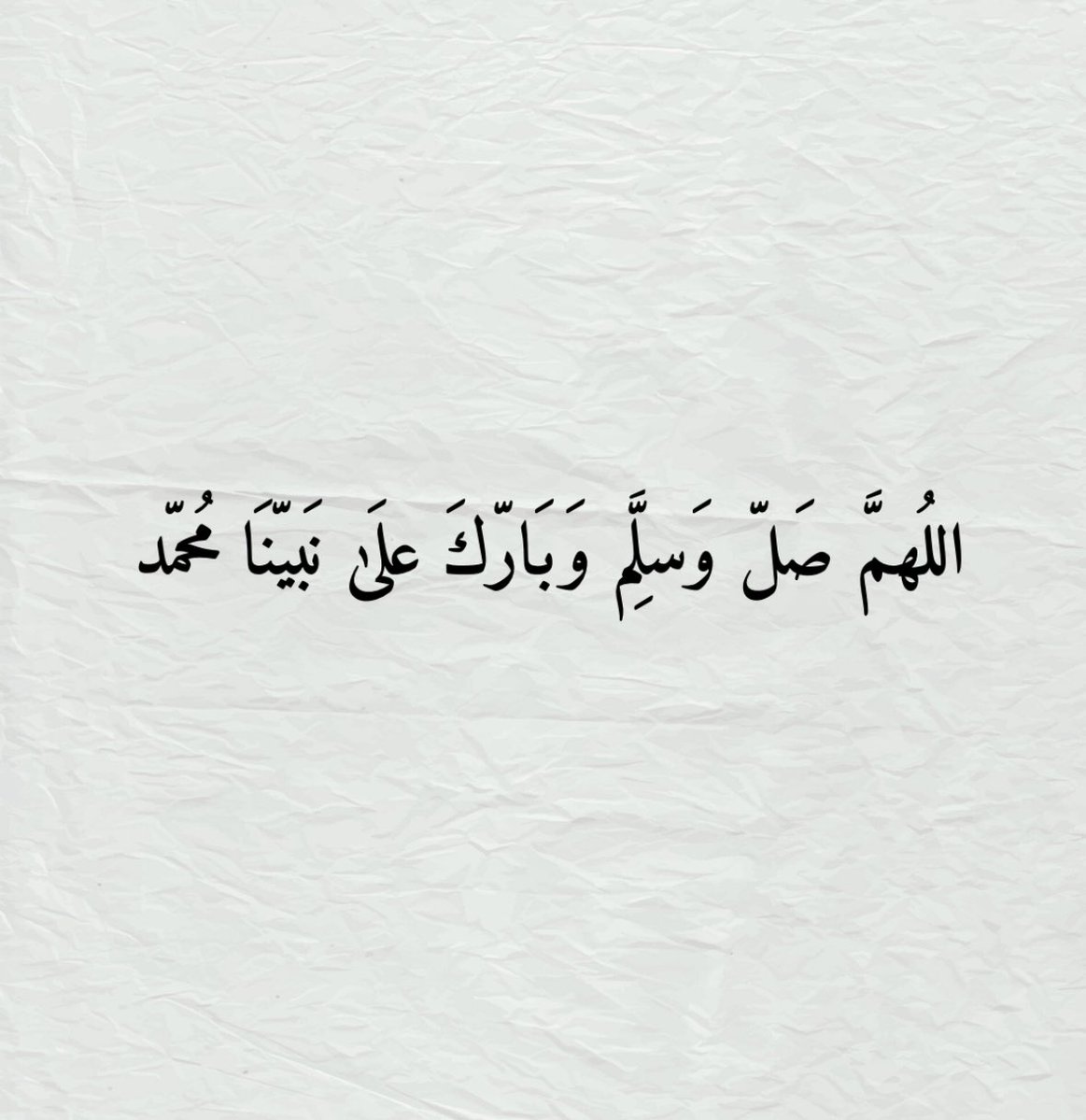 fadhkuruni__'s tweet image. صلوا على النبي