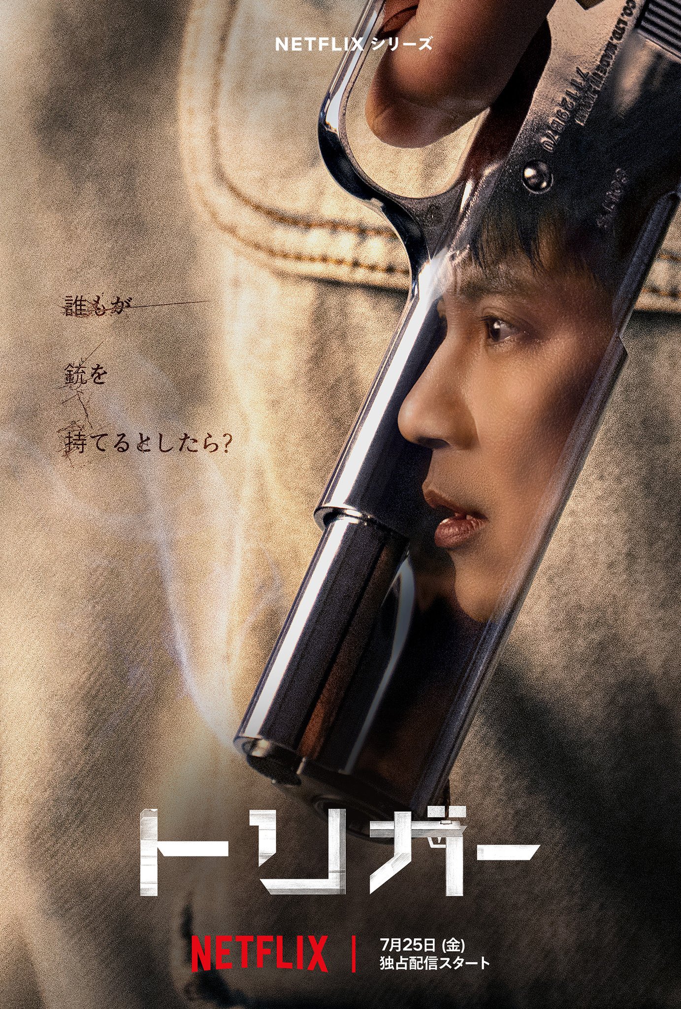 パンドラ　ポストカード　韓国映画　キム・ナムギルさん キム・ナムギルを絶叫させた災害現場…映画「パンドラ」ポスター