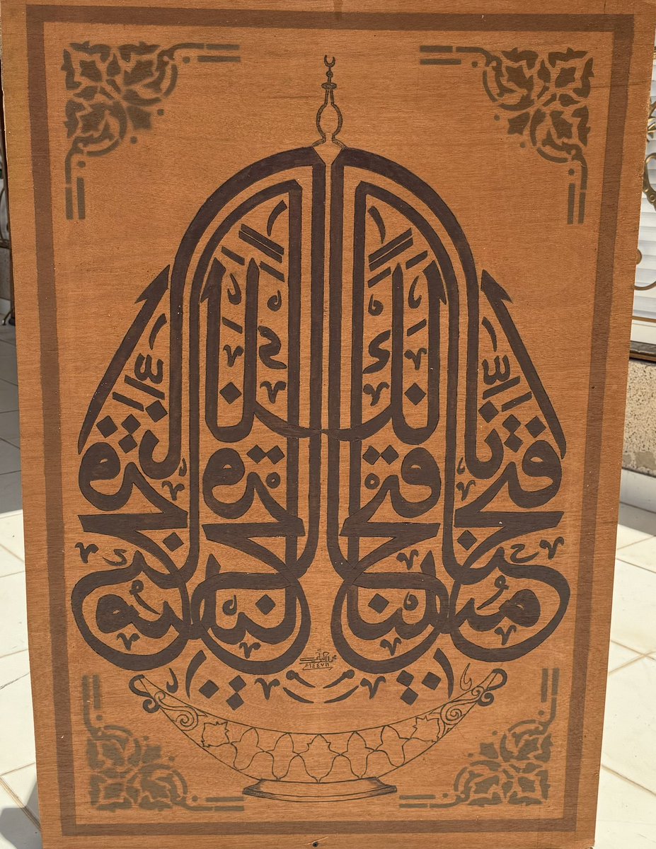 قال تعالى:{إنافتحنالك فتحامبينا}فقال رسول الله صلى الله عليه وسلم:(لقد أنزلت علي آيةأحب إلي من الدنياوما فيها)وهي مدنيةلأنها نزلت بعدالهجرة وهي نزلت بموضع يقال له: كُراع الغَمِيم بضم الكاف من كراع وبفتح الغين وكسرالميم من الغميم: موضع بين مكة والمدينة#لكم تحيتي ابن الحزم