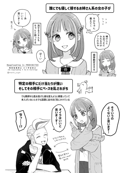 好きな関係性
カキタロ🫶 