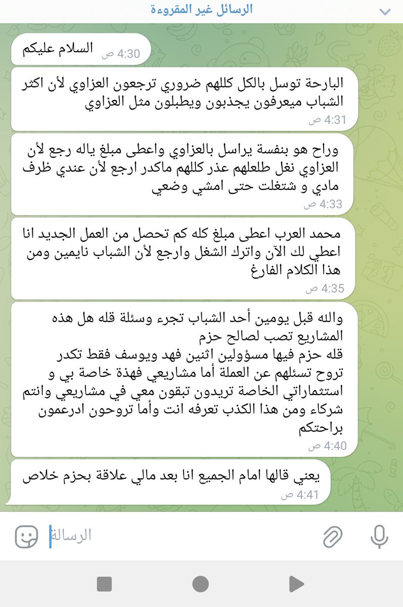 lieth2478463897's tweet photo. @AlMamlakaTV نستغرب من المملكة السعودية لماذا تحتضن هؤلاء السراق واللصوص وتستضيفهم بقنواتها؟ هذا محمد العرب محتال ونصب على مجتمعه بعملة HZM وسرق أموالهم 
نرجو من السلطات السعوديه محاسبته لأرجاع حقوق الذين أستغلهم محمد العرب وشركائه #محمد_العرب_سارق_اموال_الفقراء_بعملته_الوهمية_حزم_نصب https://t.co/QFz0vxZoVy