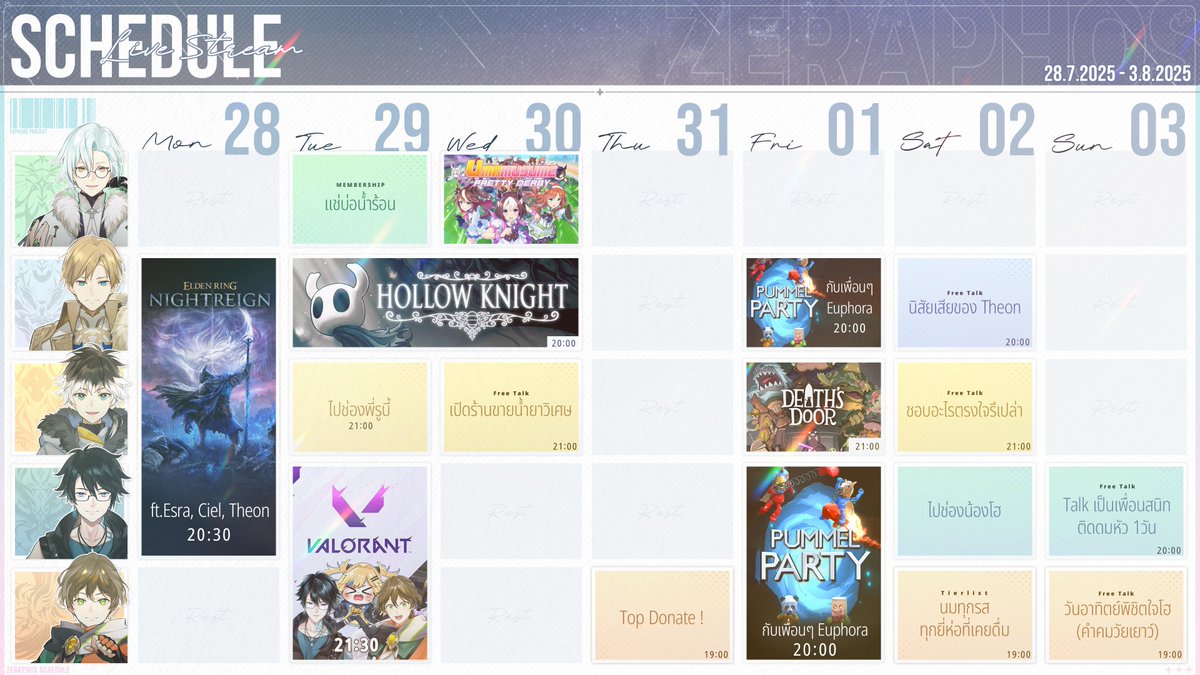 EuphoraProject's tweet image. 🦋 ตารางไลฟ์ประจำสัปดาห์ 🦋
🗓 วันที่ 28 กรกฎาคม 2568 - 3 สิงหาคม 2568🗓
แล้วแวะมาหาน้องๆได้นะครับ (ﾉ´ヮ`)ﾉ✨
#Vtuber #VtuberTH #EuphoraProjectรใช้ Reference เพิ่มเติม