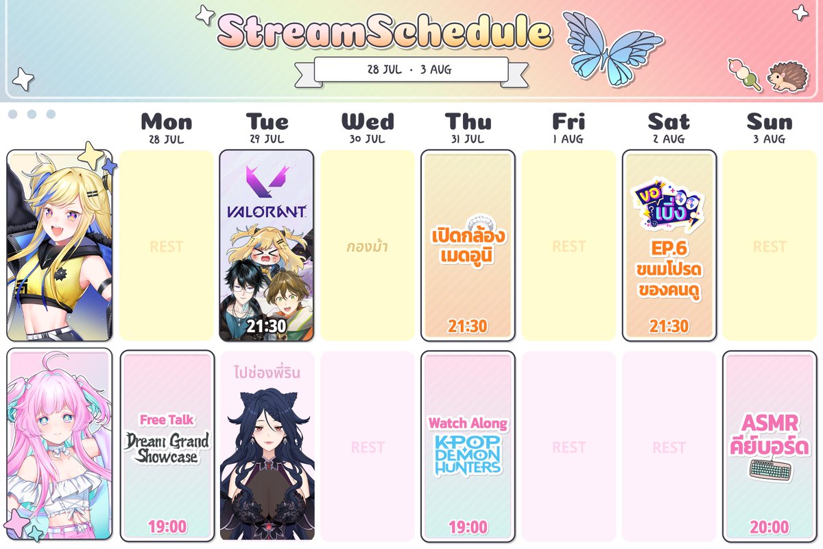 EuphoraProject's tweet image. 🦋 ตารางไลฟ์ประจำสัปดาห์ 🦋
🗓 วันที่ 28 กรกฎาคม 2568 - 3 สิงหาคม 2568🗓
แล้วแวะมาหาน้องๆได้นะครับ (ﾉ´ヮ`)ﾉ✨
#Vtuber #VtuberTH #EuphoraProjectรใช้ Reference เพิ่มเติม