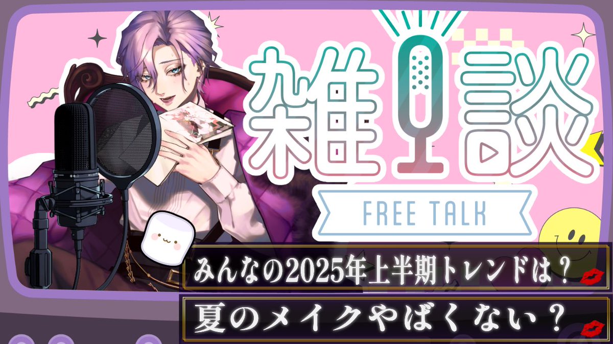 MisagiRot161v's tweet image. おはよう
今週の予定はこんな感じよ
水曜日雑談21時
土曜日前から募集させて貰ってたマシュマロ読み配信21時
あと、今週はショート普通に出す予定よ
よろしくね!