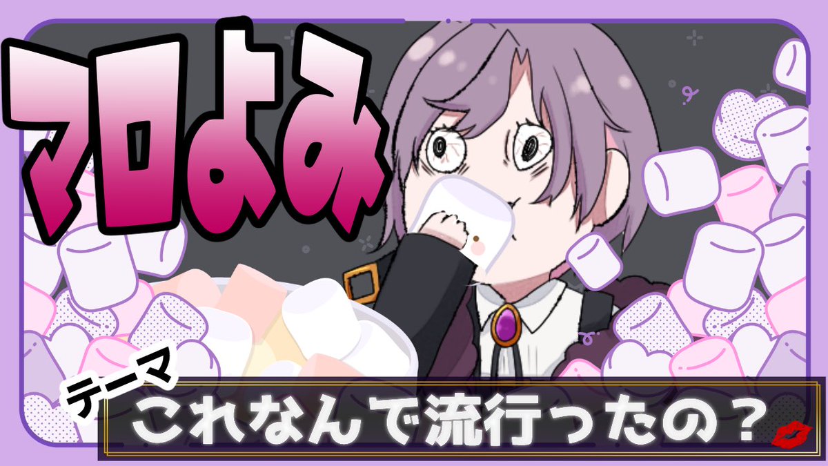 MisagiRot161v's tweet image. おはよう
今週の予定はこんな感じよ
水曜日雑談21時
土曜日前から募集させて貰ってたマシュマロ読み配信21時
あと、今週はショート普通に出す予定よ
よろしくね!