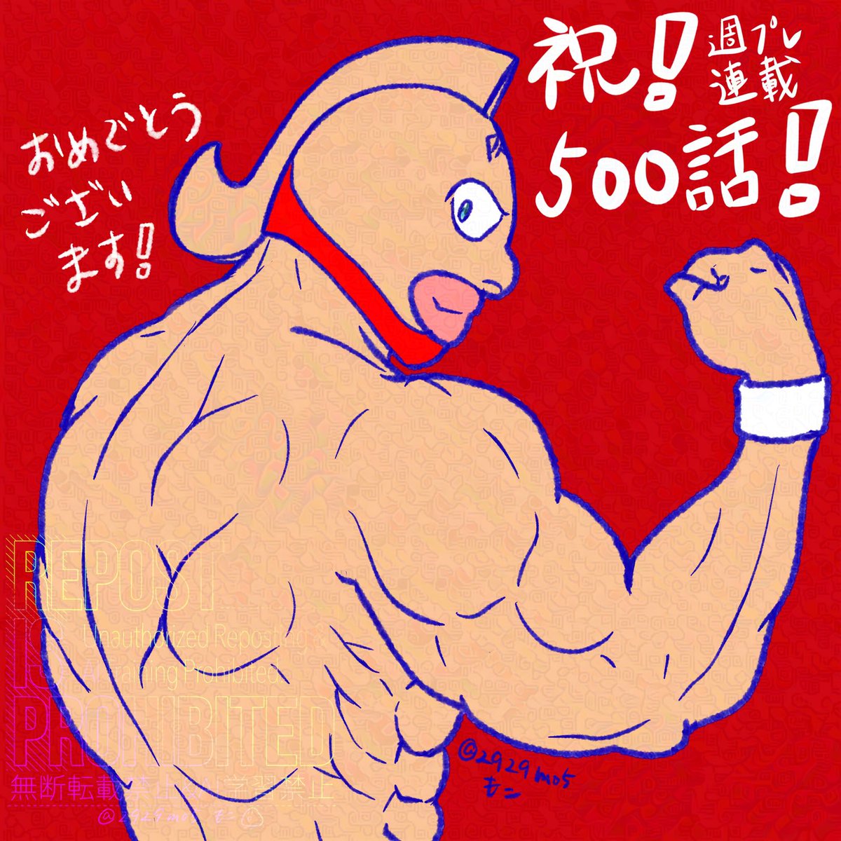 2929mo5's tweet image. #祝キン肉マン週プレ連載500話