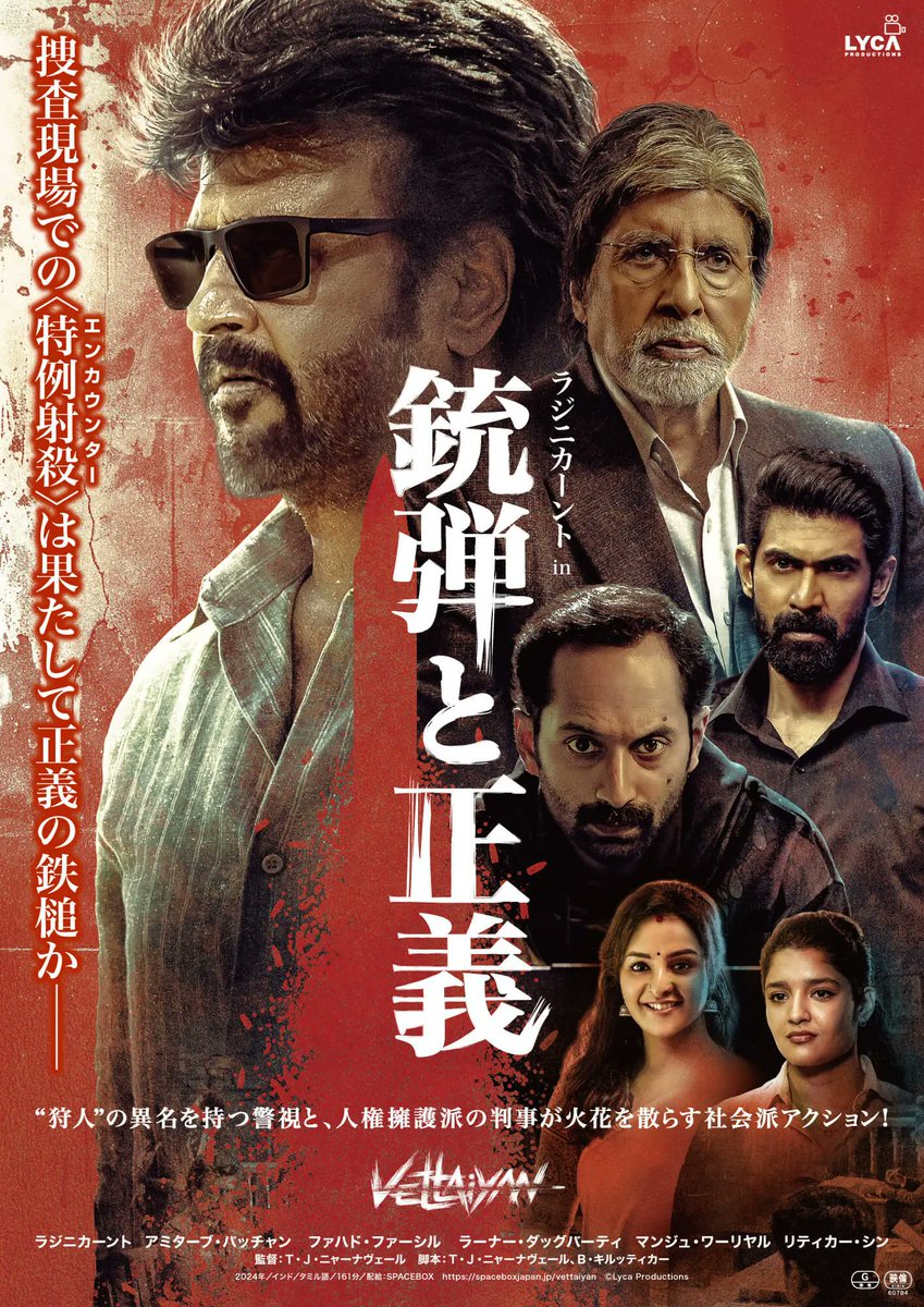 uedaeigeki's tweet image. 📣上映決定!
《 #上田映劇LINEUP 》
『銃弾と正義』@spacebox_jp
捜査現場での〈特例射殺〉(エンカウンター)は果たして正義の鉄槌か———
“狩人”の異名を持つ警視と、人権擁護派の判事が火花を散らす社会派アクション
◎上映日程:9/5~
uedaeigeki.com/coming/30153/
