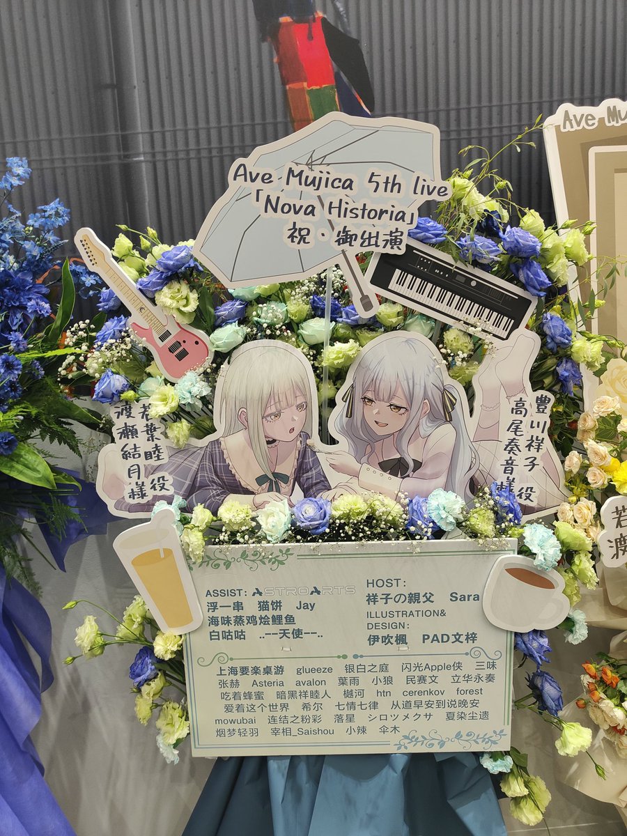 Saffron114214's tweet image. 親友が現地に行って、むつさきのフラスタの写真を送ってくれた！行けなかったけど、写真見てるだけで胸がいっぱいになる…
